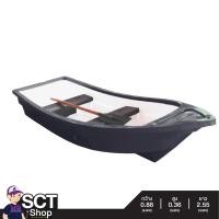 ราคา SIMA SAFE TECH เรือหัวแหลม เรือพลาสติก ขนาด 8 ฟุต 2 ที่นั่ง พร้อมไม้พาย น้ำหนักเบา แข็งแร็ง ทนทาน เรือพลาสติกแบบอัดโฟม คละสี (23120822442)