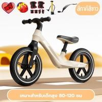 ราคา ใช้สำหรับการแข่งขัน จักรยานขาไถ เหมาะสำหรับเด็กอายุ2 8ปี ความสูงของที่นั่งปรับ ติดตั้งง่าย จักรยานขาไถ จักรยานเด็กขาไถ จักรยานเด็ก จักรยานบาลานซ์ จักรยานทรงตัว จักรยานขาไถ4ขวบ บาลานไบค์ รถขาไถเด็ก จั