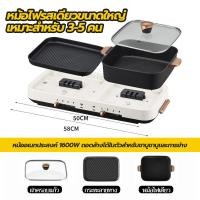 ราคา TFS หม้อหยินหยาง เตาย่างบาบีคิวไฟฟ้า 2 in 1 Electric Grill หม้อสุกี้ แยกถอดล้างทำความสะอาดได้ จัดเก็บง่ายสะดวกสบาย BBQ hot pot integrated (23055142397)