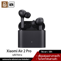 ราคา Xiaomi Air2 Pro Bluetooth Earphone Mi Air 2 Pro True Wireless Headphones Environmental ENC ininactive Noise Cancellation ANC TWS (16318240898)