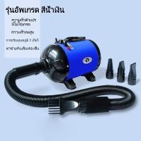ราคา ไดร์เป่าขนหมาไดร์เป่าขนหมา เครื่องเป่าขนสุนัข ไดร์เป่าขนแมว ไดร์ไล่น้ำ 2800w เสียงเงียบ ลมแรง เป่าร้อนเย็นไดร์เป่าผมสำหรับสัตว์เลี้ยง ไดร์เป่าผมสำหรับสัตว์เลี้ยง (22321647007)