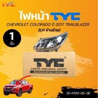 ราคา TYC ไฟหน้า CHEVROLET COLORADO ปี 2017 TRAILBLAZER ธรรมดา 1ชิ้น TVC (22668911406)