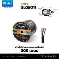ราคา 300 305เมตร GLINK สายแลน ยกม้วน CAT5e UTP Cable Cable Power sling มีสายไฟในตัว ภายใน ภายนอก LAN สายแลนยกม้วน GLG GL (20605529449)