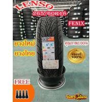 ราคา ยาง LENSO 265 60R18 FENIX ยางใหม่ปี24 ราคาต่อ1เส้น (20864269022)