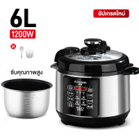 ราคา ใหม่ หม้ออัดแรงดันไฟฟ้า 6 ลิตร หม้ออัดแรงดันไฟฟ้าสูญญากาศ 304 หม้ออัดแรงดันสแตนเลส หม้ออัดแรงดันป้องกันการระเบิด ความร้อนเร็ว 1200W หม้ออัดแรงดันไฟฟ้า หม้ออัดแรงดัน เหมาะสําหรับการทําอาหารที่บ้าน หม้ 
