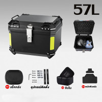 ราคา กล่องท้ายมอเตอร์ไซค์ 57L กล่องติดมอไซค์ กล่องหลัง พร้อม เบาะพิง อินเนอร์ซัพใน มีแถบสะท้อนแสง กล่องท้ายรถ กล่องท้ายมอไซค กล่องเก็บของ ท้ายรถมอเตอร์ไซค์ กล่องติดรถ กล่องติดท้ายมอเตอร์ไซค์ (23159416807)