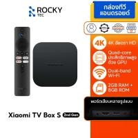 ราคา Special Promotions Xiaomi Mi Box S 2nd Gen 4K TV Stick 1080P FHD แอนดรอยด์ทีวีสติ๊ก Android TV เชื่อมต่อ HDMI รองรับภาษาไทย YouTube Netflix HBO Disney รับประกัน 1 ปี (18957452739)