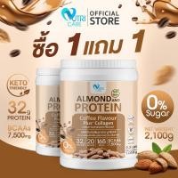 ราคา ส่งฟรี ส่งไว 1แถม1 Nutri Care Almond Keto Protein Plus Collagen รสกาแฟ โปรตีนสูง 32 g น้ำตาล 0 ผสมคอลลาเจน เพิ่มพลังงาน เพิ่มกล้ามเนื้อ (21187538280)