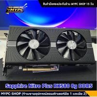 ราคา รวมการ์ดจอ AMD RX580 8g RX570 8g RX470 8g RX480 8g RX570 4g RX580 4g AMD001 VGA การ์ดแดง (23086770261)