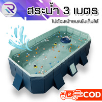 ราคา RAREITEM ส่งจากไทย Xไม่ต้องเป่าลม สระน้ำ สระว่ายน้ำครอบครัว สระว่ายน้ำพับได้ หนา4ชั้น ขนาด 3 เมตร สระน้ำเป่าลม สระน้ำใหญ่ถูกๆ สระว่ายน้ำเด็ก สระว่ายน้ำใหญ่ สระน้ำขนาดใหญ่ สระน้ำสี่เหลี่ยม สระน้ำผ้าใบ 