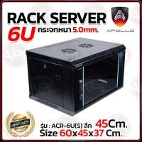 ราคา Apollo Network Cabinet ตู้ Rack 6U 45CM รุ่น ACR 6U S 45 ขนาด 60x45x37cm ลึก 45cm ตู้แร็ค SERVER ตู้เซิร์ฟเวอร์ สำหรับกล้องวงจรปิด CCTV HUB ตู้NETWORK (21920526020)