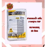 ราคา สารกรองน้ำเรซิ่น Resin Aquatek 107FD NSF ขนาด25ลิตร ยกกระสอบ สินค้าขอแท้100 (21370028423)