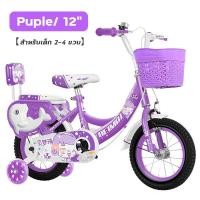ราคา จักรยานเด็ก 12นิ้ว 14นิ้ว 16นิ้ว 18นิ้ว เฟรมเหล็ก แข็งแรง ทนทาน ล้อยางเติมลม จักรยานเด็กผู้หญิง จักรยาน จักรยาน4ล้อ (22038548501)