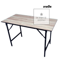 ราคา โต๊ะพับอเนกประสงค์ หน้าไม้ ขนาด 60x150x75 ซม ขาเหล็ก โต๊ะทำงาน ไม่ต้องติดตั้ง แข็งแรง ทนทาน มี5ลายให้เลือก hh99 (21985562916)