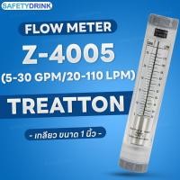 ราคา Flow Meter TREATTON Z 4005 5 30 GPM 20 110 LPM (16736888810)