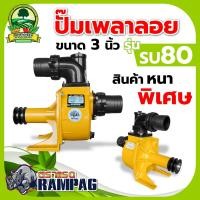 ราคา ปั๊มเพลาลอย2นิ้ว ปั๊มเพลาลอย3นิ้ว ปั๊มเพลาลอย4นิ้ว ปั๊มเพลาลอยอลูมิเนียมปั๊มสูบน้ำ (21458296468)