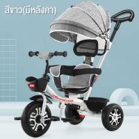 ราคา Beige รถเข็นเด็ก รถจักรยานเด็ก 3 ล้อ 1 6 ขวบ มีด้ามเข็น จักรยานเด็ก มีด้ามเข็น แถมเบาะ ตะกร้า (23027812367)