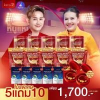ราคา ของแถมใหม่ Jamsai collagen แจ่มใส คอลลาเจน คอลลาเจนรังนกแท้ คอลลาเจน เอ ไชยา มิตรไชย คอลลาเจนแท้ คอลลาเจนcollagenแท้ คอลลาเจนแบบชง แถมฟรี กิงโกะ แคลเซี่ยมพลัส (21894129914)