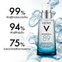 ราคา วิชี่ Vichy Mineral 89 Booster Serum พรีเซรั่มมอบผิวเด้งนุ่ม เรียบเนียน 50ml (22319264627)