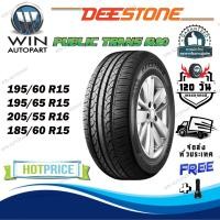 ราคา ยางรถยนต์ ขนาด 185 60R15 205 55R16 195 65R15 195 60R15 รุ่น R20 ยี่ห้อ Deestone แถมจุ๊บลม ยางปีใหม่ 2024 (21910097150)