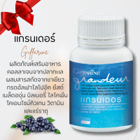 ราคา แกรนเดอร์ คอลลาเจน กิฟฟารีน ผสมไลโคพีน สนหางม้า บำรุงผิวใส ผมร่วง เล็บแข็งแรง ภูมิต้านทาน (20784622931)