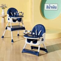 ราคา Amor เก้าอี้กินข้าวเด็ก โต๊ะนั่งกินข้าวเด็ก เก้าอี้ทานข้าวเด็ก เด็กอายุ 6 เดือน baby chair โต๊ะเก้าอี้ทานอาหารของทารก (22199390071)