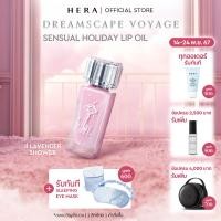 ราคา HOLIDAY HERA Dreamscape Voyage Holiday Lip Oil 171 6 5G เฮร่า ดรีมสเคพ โวยาจ เซนชวล ฮอลิเดย์ ลิป ออยล์ 171 สีลาเวนเดอร์ ชาวเวอร์ (23146725602)