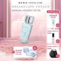ราคา HOLIDAY HERA Dreamscape Voyage Holiday Lip Oil 9 6 5G เฮร่า ดรีมสเคพ โวยาจ เซนชวล ฮอลิเดย์ ลิป ออยล์ 9 สีคลาวน์ ไนน์ (23146657831)