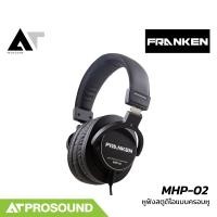 Franken Professional Monitor Headphone หูฟังมอนิเตอร์ รุ่น MHP-02