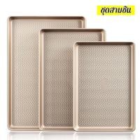 ราคา อย่างหนา ถาดอบขนม ถาดเตาอบ มีให้เลือกซื้อถึง3ขนาด ทนต่ออุณหภูมิสูง ทำความสะอาดง่าย อบ นึ่งเข้าเตาอบขนม (23046539347)