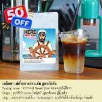 ราคา Premium mass HERE ENERGY BLEND เมล็ดกาแฟ อราบิก้าน่าน 70 x โรบัสต้า ระนอง 30 กาแฟ เมล็ดกาแฟ เมล็ดกาแฟคั่ว เมล็ดกาแฟสด คั่วอ่อน คั่วกลาง คั่วเข้ม (22520765224)