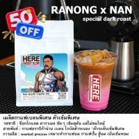 ราคา Premium mass HERE ENERGY BLEND เมล็ดกาแฟ อราบิก้าน่าน 70 x โรบัสต้า ระนอง 30 กาแฟ เมล็ดกาแฟ เมล็ดกาแฟคั่ว เมล็ดกาแฟสด คั่วอ่อน คั่วกลาง คั่วเข้ม (22520765212)