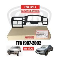 ราคา ขอบเรือนไมล์ แผงครอบคอนโซลวิทยุ เรือนไมล์ ดราก้อน TFR97 2001 แท้ศูนย์ หน้ากากวิทยุ Isuzu TFR97 2001 ดราก้อน ดราก้อนอาย พร้อมส่ง ส่งไว (11336105436)