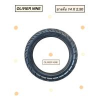 ราคา OLIVIER NINE ยางนอก ยางใน ยางตัน จักรยานไฟฟ้า รถไฟฟ้า2ล้อ สกู๊ดเตอร์ 14 X 2 50 (21528132785)
