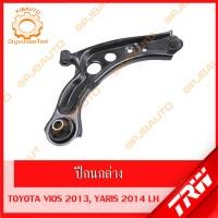 ราคา TRW ช่วงล่าง TOYOTA VIOS ปี 2013 YARIS ปี 2014 ปีกนกล่าง (10344912511)