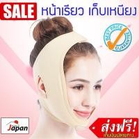 ราคา สายรัดหน้าเรียว ที่รัดหน้าเรียว สายกระชับหน้า สายรัดหน้าเรียว ผ้ารัดหน้าเรียว ที่เก็บเหนียงใต้คอ หน้ากากรัดหน้าเรียว ที่รัดหน้าเรียว Face Belt V Shape มีเก็บเงินปลายทาง (8102832473)