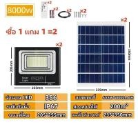 ราคา SALE 50 OFF ไฟโซล่าเซลล์ solar cell IP67กันน้ำ กันฟ้าผ่า โซล่า เซ็นเซอร์ พร้อมรีโ Solar Light ไฟโซล่าเซล1แถม2 โซล่าเซลล์ 25000w ไฟสปอร์ตไลท์ LED ไฟสนาม รับประกัน 30 ปี (22892510561)