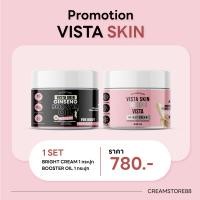 ราคา สินค้าแท้ Vista Skin วิสต้า สกิน Bright Cream ครีม กระจ่างใส Booster Oil บูสเตอร์ ชุ่มชื่น ขาว บำรุงผิวกาย ผิวขาว กระจ่างใส เรียบเนียน ผิวไม่แห้ง ผิวเด็ก (22334119258)