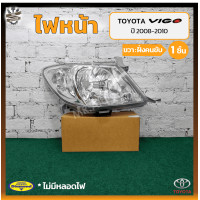 ราคา ไฟหน้า TOYOTA VIGO ปี 2008 2010 โตโยต้า วีโก้ มุมขาว ยี่ห้อ DIAMOND ชิ้น (14604883870)