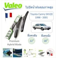 ราคา Valeo ใบปัดน้ำฝน คุณภาพสูง Hybrid ก้านพลาสติก Toyota Camry SXV20 1998 2001แบรนด์ฝรั่งเศส (22397168864)