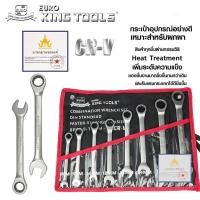 ราคา EURO KING TOOLS ประแจแหวานข้าง 8 ตัวชุด เครื่องมือช่าง ประแจบล็อก ปากตาย แหวน ชุดประแจรวม ประแจแหวนข้างปากตาย (21306123133)