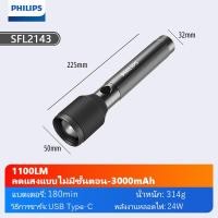 ราคา Philips SFL2143 SFL2142 56 ไฟฉาย LED ที่แข็งแกร่ง ไฟฉายแบบพกพา ไฟฉายแคมป์ปิ้งกลางแจ้งไฟฉายสว่างเป็นพิเศษไฟฉาย usb (23170167371)