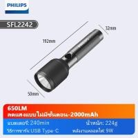ราคา Philips Led Flashlight SFL2242 56 SFL2243 56 ไฟฉาย LED ที่แข็งแกร่ง ไฟฉายแบบพกพา ไฟฉายแคมป์ปิ้งกลางแจ้งไฟฉายแสงแรงแบบพก Flashlight (23169788611)