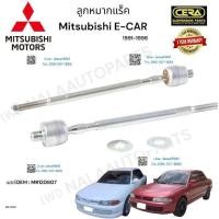 ราคา CR 7700 ลูกหมากแร็ค Mitsubishi e car มิตซูบิชิ อีคาร์ ปี1991 1996 ต่อ 1 คู่ BRAND CERA รับประกันคุณภาพผ่าน100000กิโลเมตรแน่นอน (19617169547)