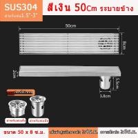 ราคา ส่งไวจากไทย SUS304 ไม่ขึ้นสนิม ตะแกรงน้ำทิ้ง ตะแกรงกันกลิ่น กันแมลง สแตนเลส304แท้ ตะแกรงน้ำทิ้งโมเดิร์น ตะแกรงน้ำทิ้งแบบยาว ตะแกรงดำ (21138682813)
