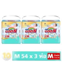 ราคา Goon premium Mummy kiss กูนน์ ผ้าอ้อมกางเกงสวม M 54 ขายยกลัง 3 ห่อ (10553431944)