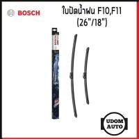 ราคา BMW ใบปัดน้ำฝน F10F11 26 18 นิ้ว ยางปัดน้ำฝน ที่ปัดน้ำฝน 3 397 007 524 BOSCH (21598750172)