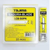 ราคา ใบมีดคัตเตอร์ TAJIMA LCB 50PN TAJIMA LCB 50 ยกกล่อง100ใบ (16765067439)