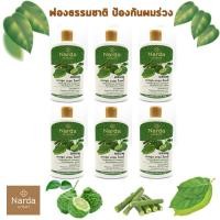 ราคา Narda นารดาแชมพู มะกรูด มะรุม ใบหมี่ 500 ml x 6 ขวด (1065816167)