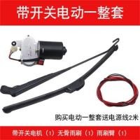 ราคา ที่ปัดน้ำฝนรถสามล้อไฟฟ้าที่ปัดน้ำฝนรถสามล้อที่ปัดน้ำฝน 12v มอเตอร์รุ่นใหม่ใช้ได้ทั่วไป (22965284739)